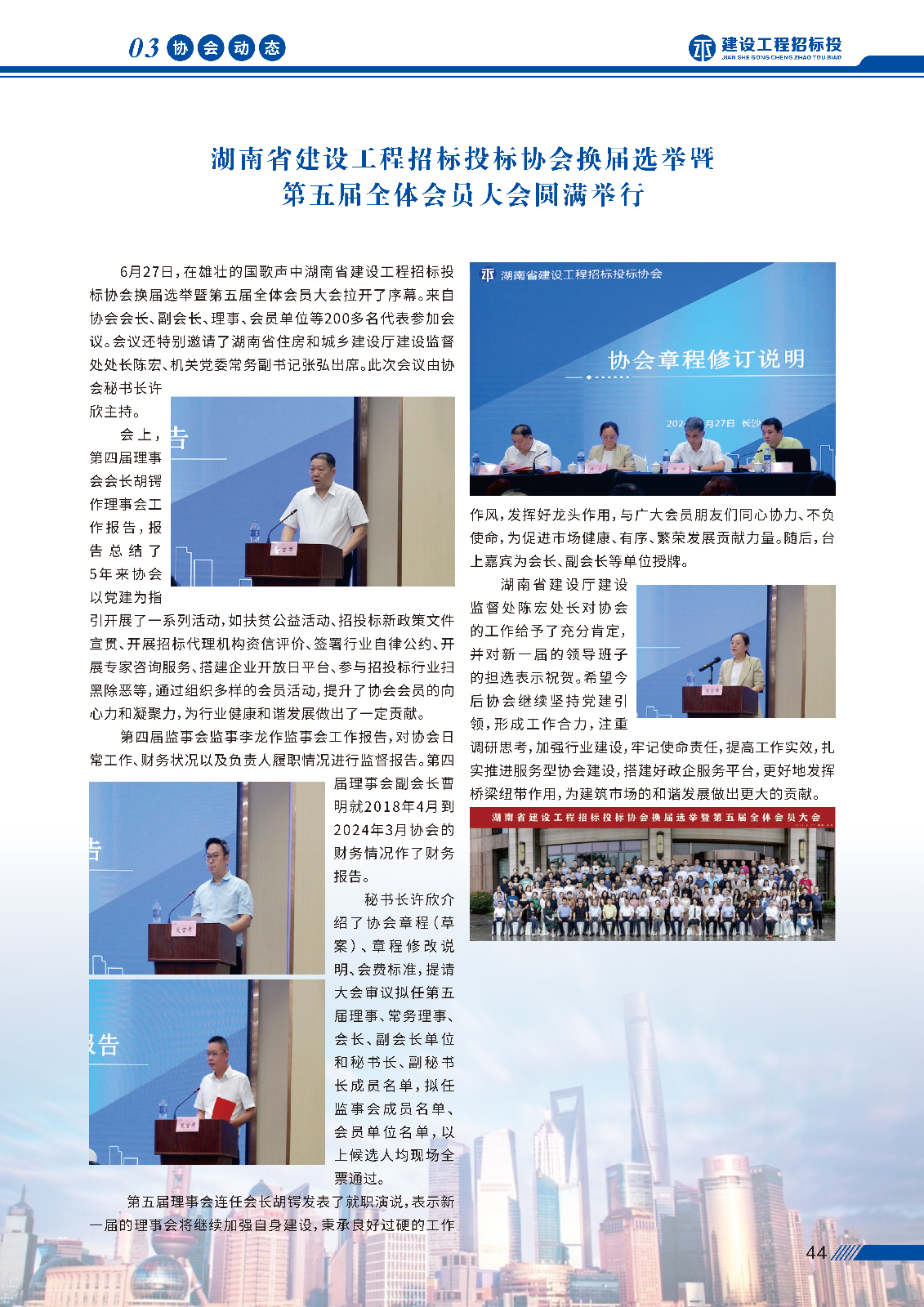 招投标画册 第二期_页面_47.jpg